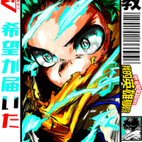 My Hero Academia Deku Plus Ultra Graphic Tee Unisex Shirt