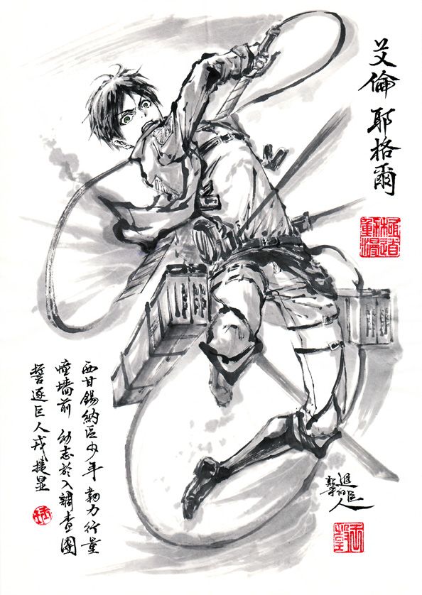 Eren Yeager "Ink Wash" Attack On Titan Tee – Shingeki Aesthetic